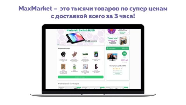 ДЕЛАЕТЕ ПОКУПКИ В ИНТЕРНЕТЕ? смотреть онлайн
