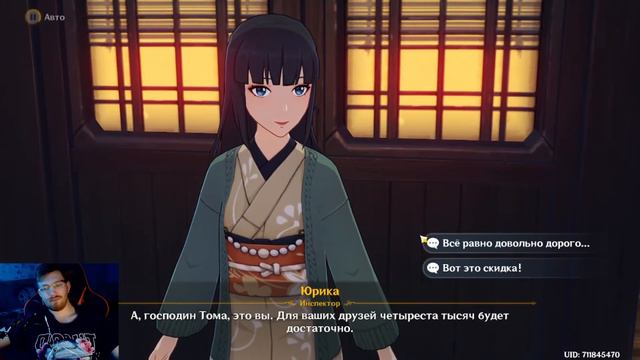 Genshin impact: Путешествие в Инадзуму. смотреть онлайн