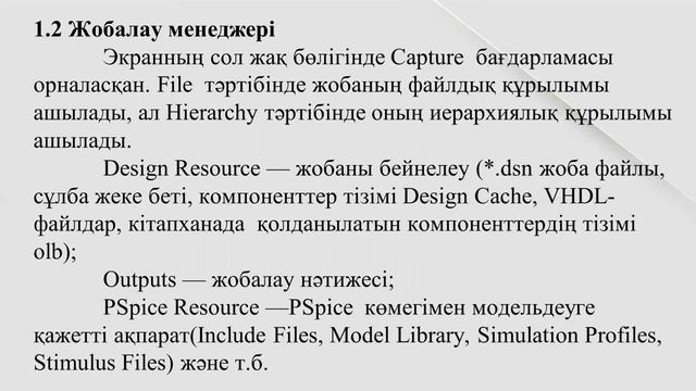 Бакалавриат_ПС_5_Основы проектирование приборов и систем_лаб 3