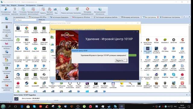Revo Uninstaller Pro обзор смотреть онлайн
