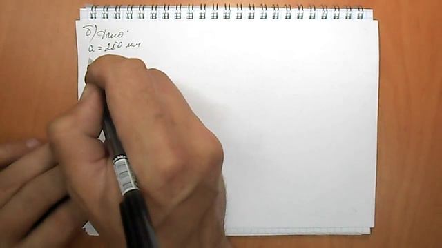 Задача №265 смотреть онлайн