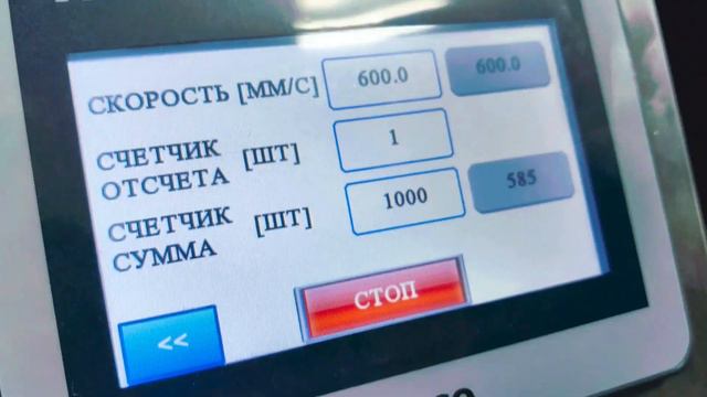 Перемотчик рулонных этикеток ПЛЦ-03 смотреть онлайн
