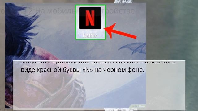 Как правильно пользоваться Нетфликс