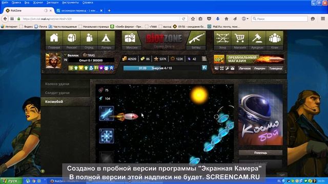 прохождение космобой в игре риот зона в 2016г смотреть онлайн