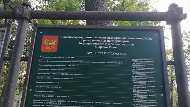 Александровский дворец город Пушкин смотреть онлайн
