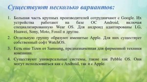 Что такое смарт часы и как их выбрать