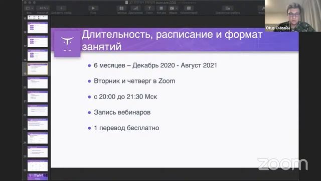 Карьера для IT-recruiter // День открытых дверей OTUS смотреть онлайн