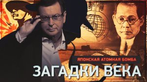 Японская атомная бомба