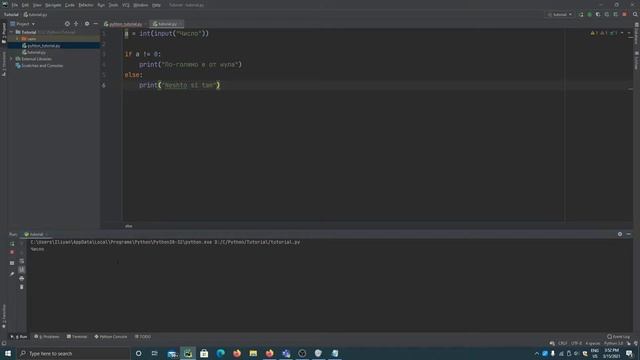 Python урок #3 Условен оператор if и задаване на стойности от конзолата input() смотреть онлайн