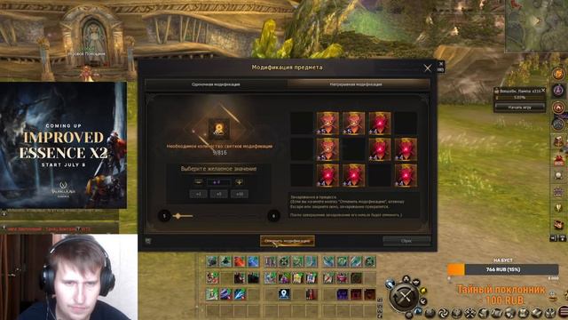 L2 Essence. Valhalla-age. Работяга-сильф. Больная заточка! 300 агатионов! смотреть онлайн