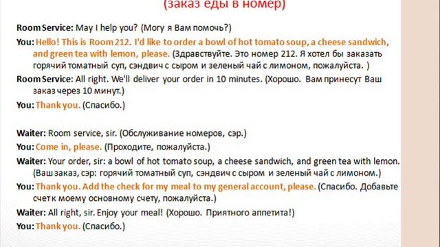 Lesson 2  - Английский для Путешественников