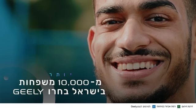 הכירו את GEELY GEOMETRY C החדשה! смотреть онлайн