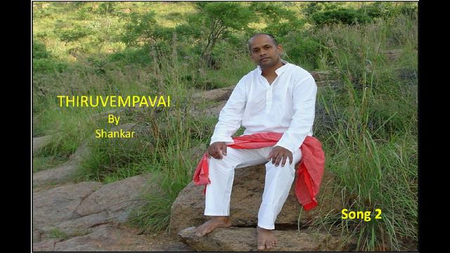 Thiruvempavai by Shankar 2 смотреть онлайн