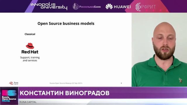 Константин Виноградов про инвестиции в Open Source на Russia Open Source MeetUp смотреть онлайн