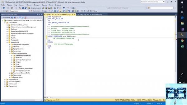 Погружение в SQL+vba - Курс | Урок 1 | Хранимые Процедуры | Stored Procedure | SQL+Excel