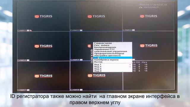 Инструкция для мобильного приложения RView смотреть онлайн