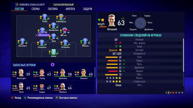 КАРЬЕРА ЗА СЛАБЫЙ КЛУБ ФИФА 21 | ИГРАТЬ В FIFA 21 СТАЛО ИНТЕРЕСНЕЕ | ПЕРВЫЕ ТРАНСФЕРЫ
