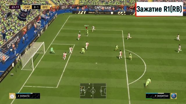 FIFA 22 | ГАЙД НОВЫЕ ФИШКИ FIFA 22