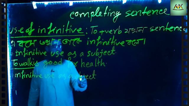 easy way to complete the sentence || MD.Akter Hossain || Use of Infinitive смотреть онлайн