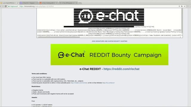 e-Chat - BOUNTY компания проекта. (author Burmik123) смотреть онлайн