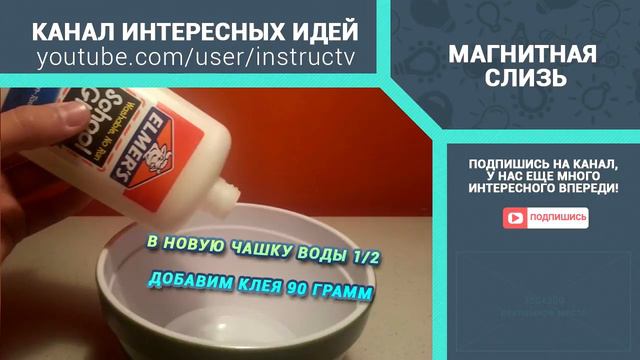 как сделать магнитную слизь своими руками (+18) смотреть онлайн