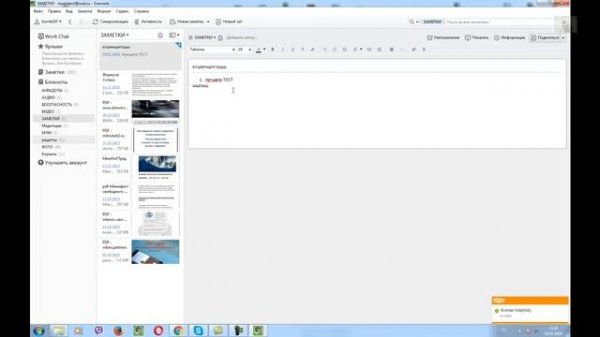 Evernote.Обзор.