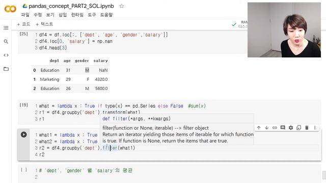 [PYTHON][pandas_59] DataFrame 그룹작업 - groupby - transform, filter 메서드 смотреть онлайн