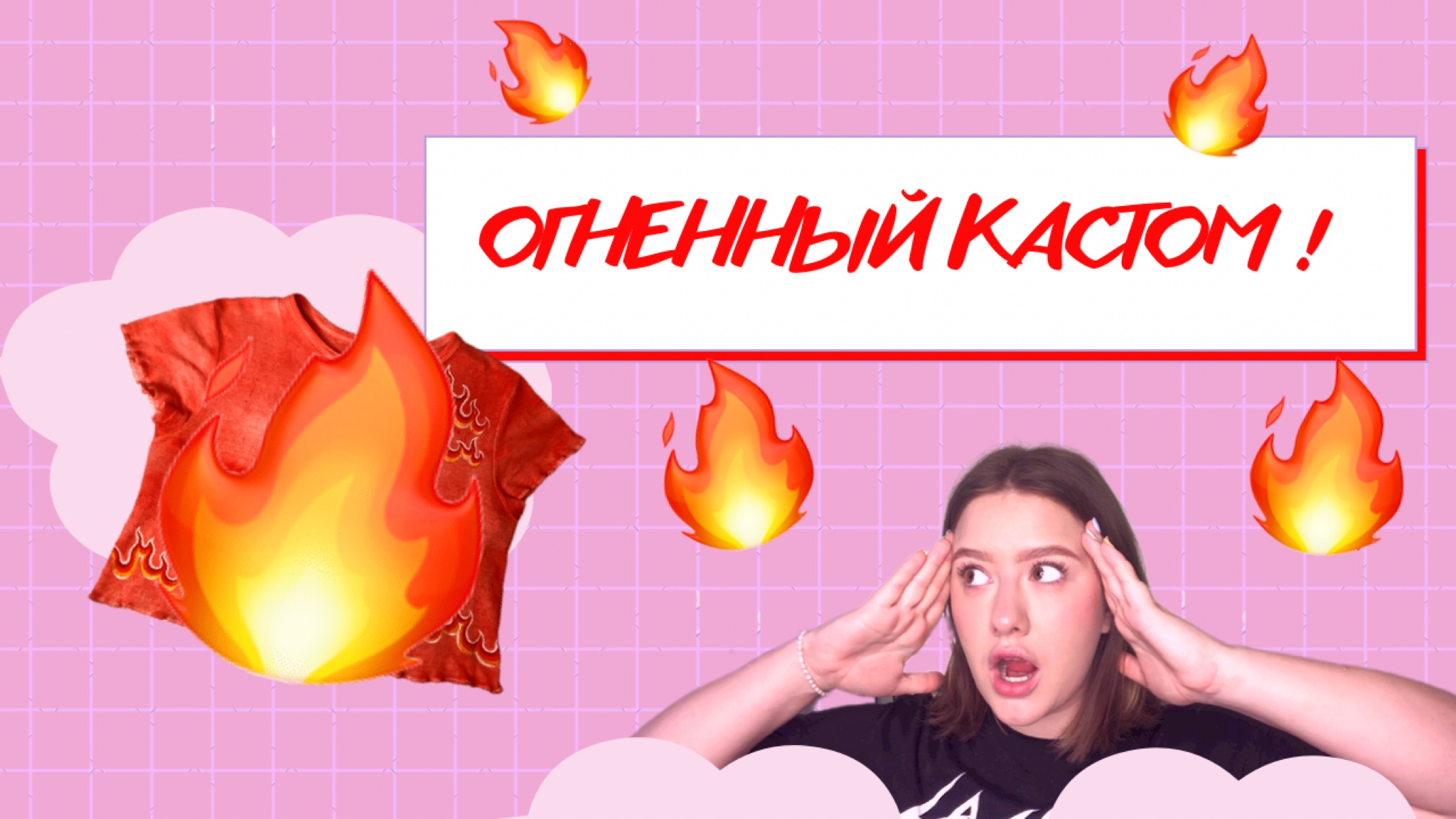 Вторая жизнь футболки / Кастом / Рисую по ткани / Тай-дай смотреть онлайн