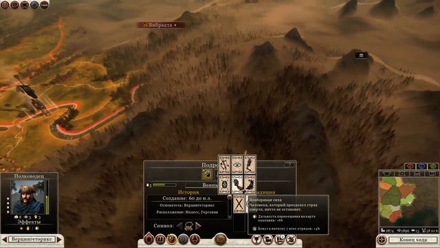 Total War: Rome 2 прохождение Арверны часть 3 смотреть онлайн