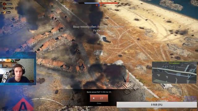 =_Стрим_ZaiaZ7_приди_War Thunder_= смотреть онлайн