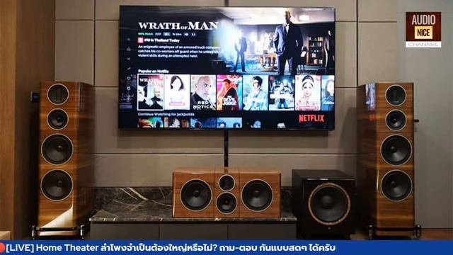 ?[LIVE] Home Theater ลำโพงจำเป็นต้องใหญ่หรือไม่? смотреть онлайн