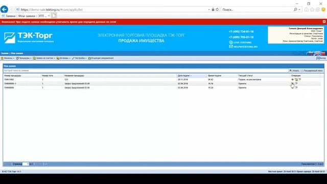 Отзыв заявки смотреть онлайн
