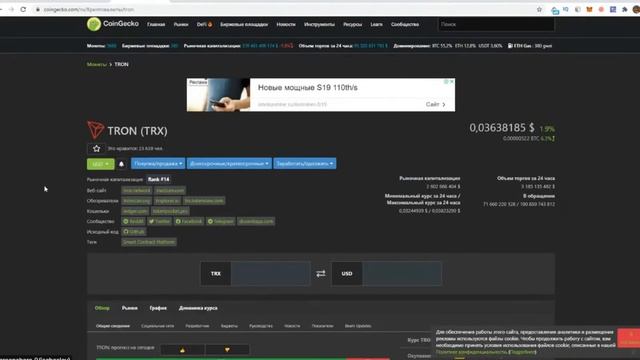 EOS/TRON или ETHEREUM ? DeFi по Новому ! / Gnosis GNO / UMA Coinbase смотреть онлайн