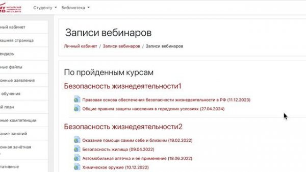 Личный кабинет МУ им С.Ю. Витте: хитрости, секреты, как сдать сессию без проблем