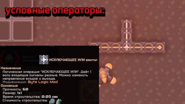 Обзор лучшего мода | Byte ligic mod | Mindustry | миндастри смотреть онлайн