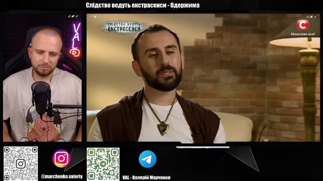 Слідство ведуть екстрасенси ► Одержима смотреть онлайн