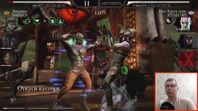 Ящерицы лучший золотой отряд в МКМ против боссов 200 в Башне Темной Королевы смотреть онлайн