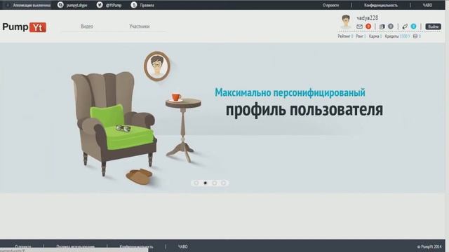 Как зарегаться и настроить PumpYT смотреть онлайн
