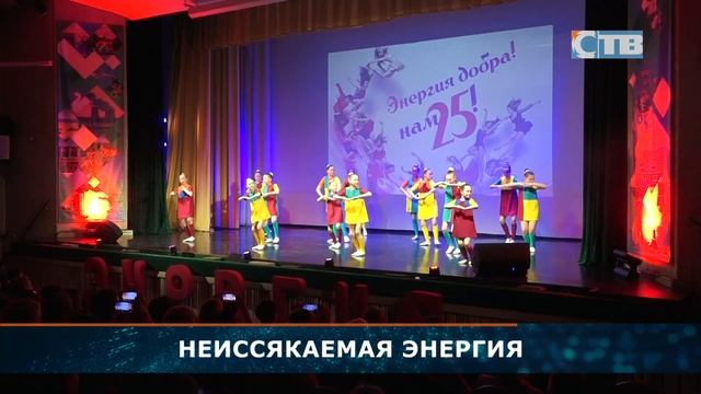 22.05.2023 Энергии – 25! смотреть онлайн