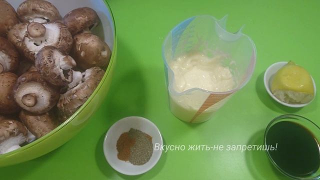 ШАМПИНЬОНЫ НА ШПАЖКАХ/ Baked Champignons On Skewers