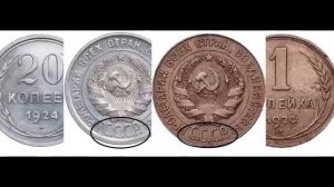 1 копейка 1924 года и её редкие разновидности. Может стоить дорого.