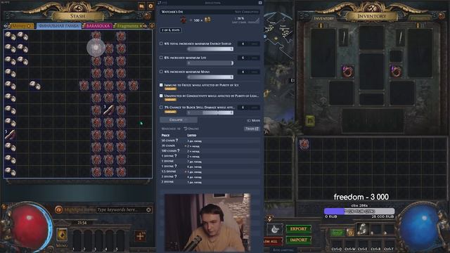 ФИНАЛЬНЫЙ ГАМБЛИНГ И ДРОП ЛИГИ · 3.23 AFFLICTION Path of Exile смотреть онлайн