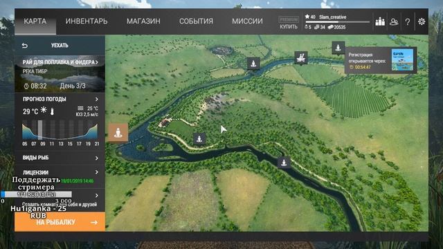 Fishing Planet / Виктор Астафьев - Царь Рыба ч.1