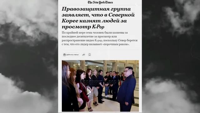 K-POP в КНДР (feat. АЙДОЛЫ СЕВЕРНОЙ КОРЕИ) смотреть онлайн