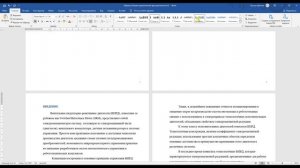 Видео урок по оформлению курсовой работы