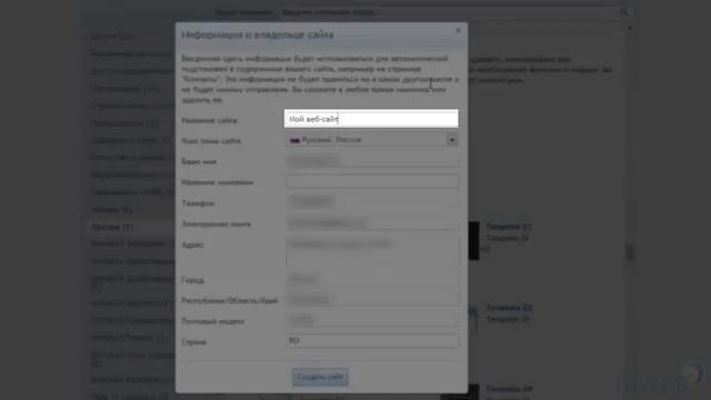 Как выбрать шаблон теме сайта смотреть онлайн