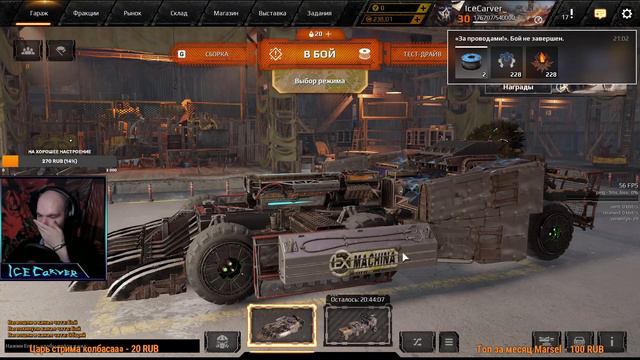 БЕШЕНЫЙ РАНДОМ ► Crossout ► ПРИКЛЮЧЕНИЕ ХЛЕБУШКА #79 смотреть онлайн