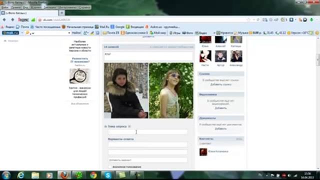 Как сделать голосование в группе Вконтакте (ОПРОС) смотреть онлайн