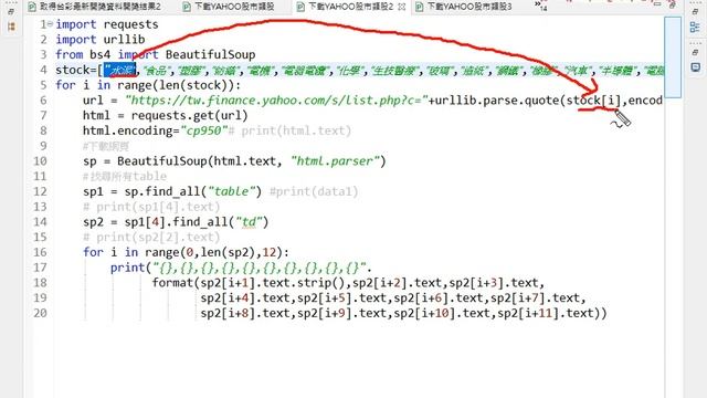05 下載YAHOO股市所有類股與存為CSV смотреть онлайн