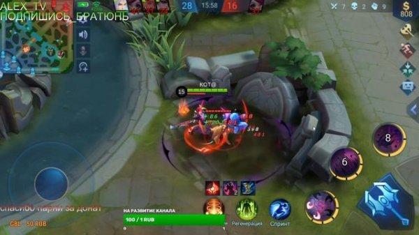 СТРИМ (ALEX_TV) С нуля до мифика в Mobile Legends  Bang Bang